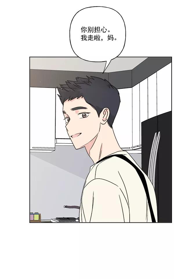 我的妈妈是校花 第25话 第5页