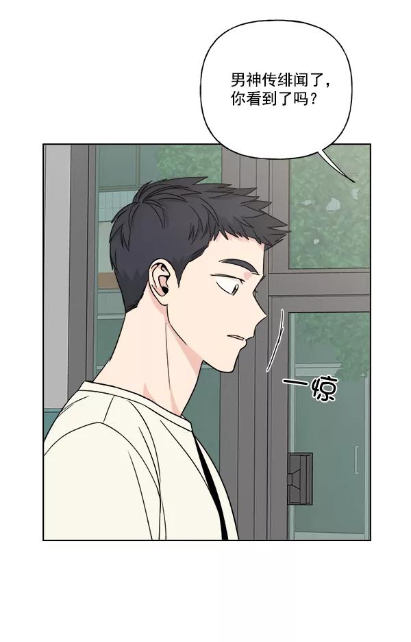 我的妈妈是校花 第25话 第9页