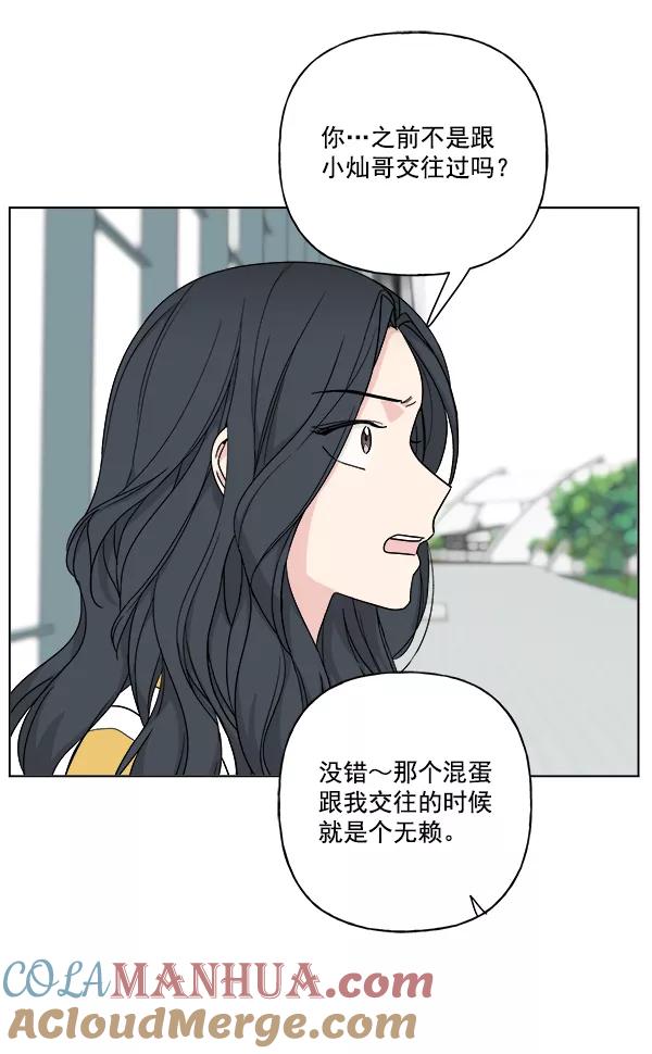 我的妈妈是校花 第25话 第64页