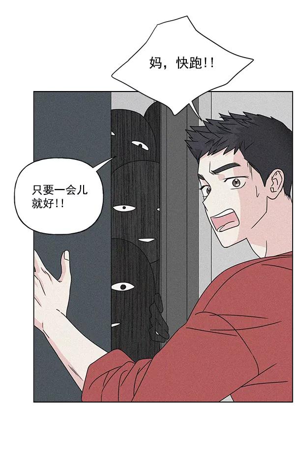 我的妈妈是校花 第25话 第29页