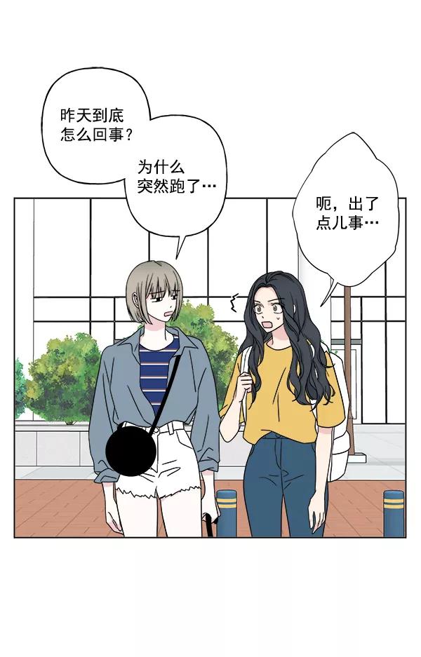 我的妈妈是校花 第25话 第42页