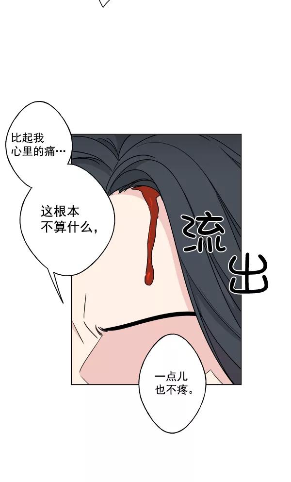 我的妈妈是校花 第25话 第77页
