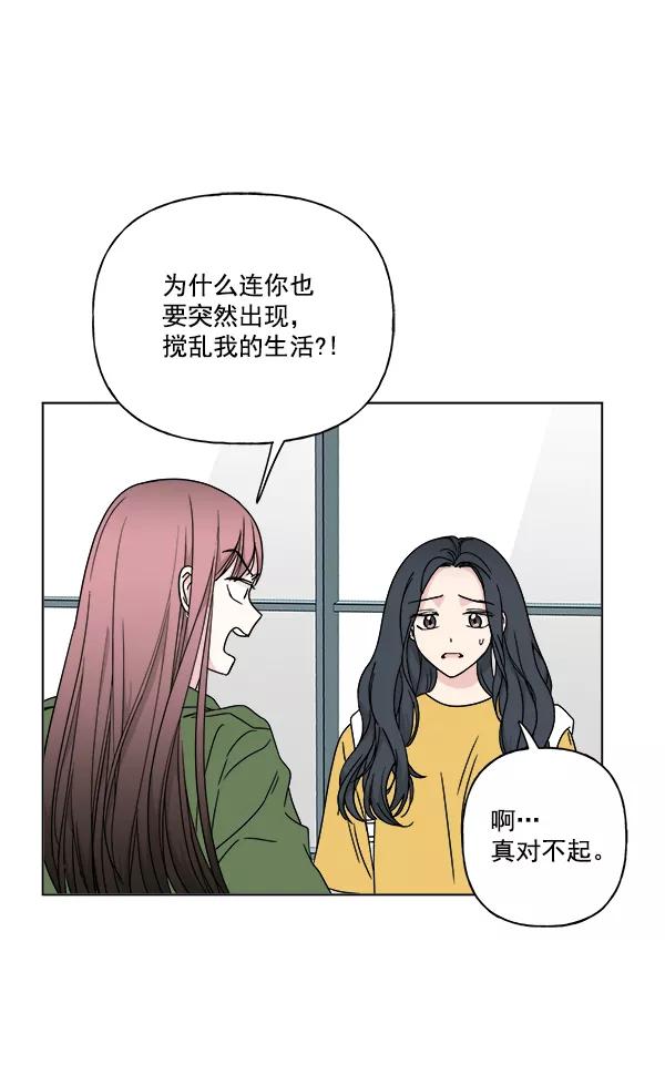 我的妈妈是校花 第25话 第62页