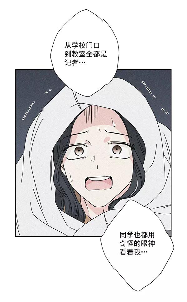 我的妈妈是校花 第25话 第24页