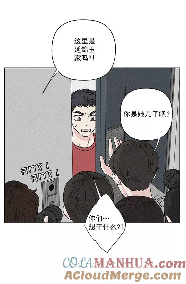 我的妈妈是校花 第25话 第28页