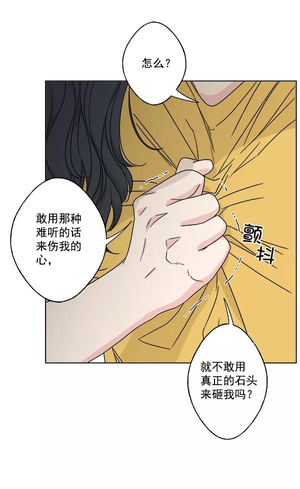 我的妈妈是校花 第25话 第75页