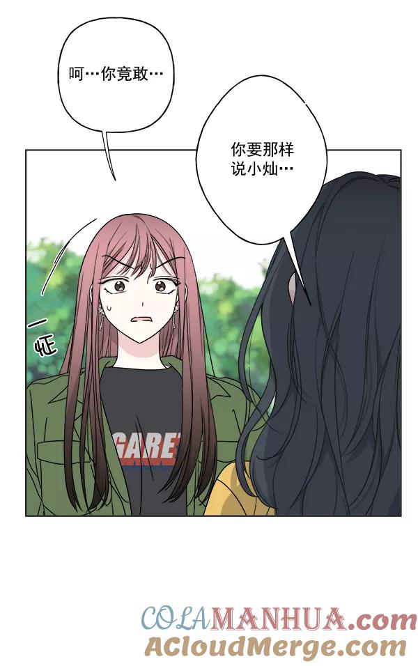 我的妈妈是校花 第25话 第70页