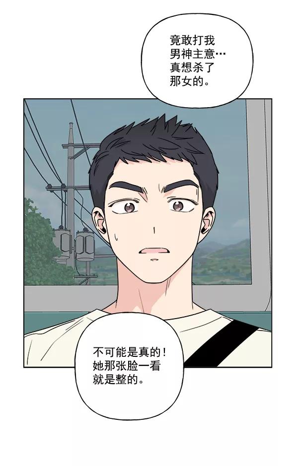 我的妈妈是校花 第25话 第11页