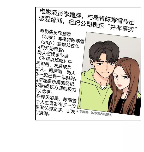我的妈妈是校花 第25话 第15页