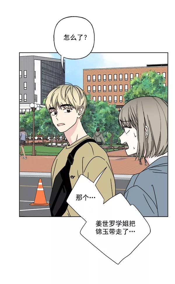 我的妈妈是校花 第25话 第54页