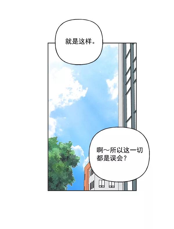 我的妈妈是校花 第25话 第57页