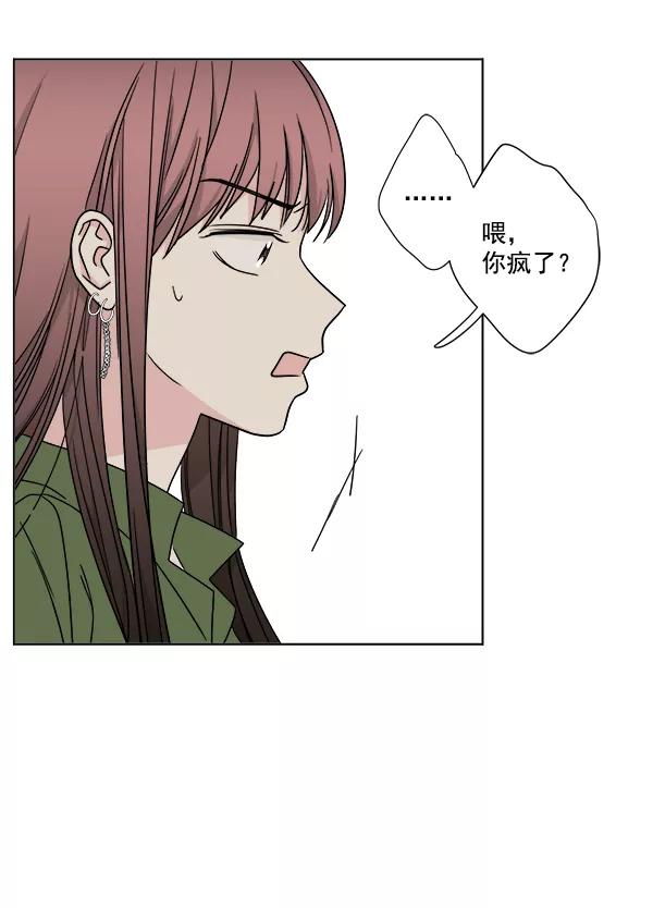 我的妈妈是校花 第25话 第74页