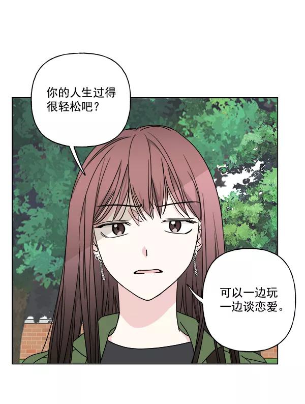 我的妈妈是校花 第25话 第59页