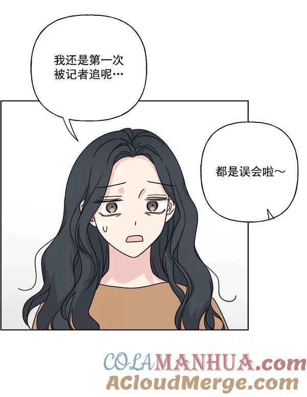 我的妈妈是校花 第25话 第4页