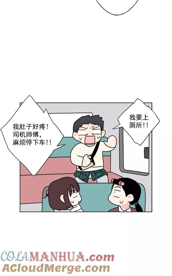 我的妈妈是校花 第25话 第37页