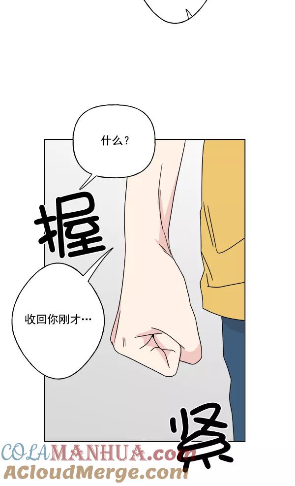 我的妈妈是校花 第25话 第67页