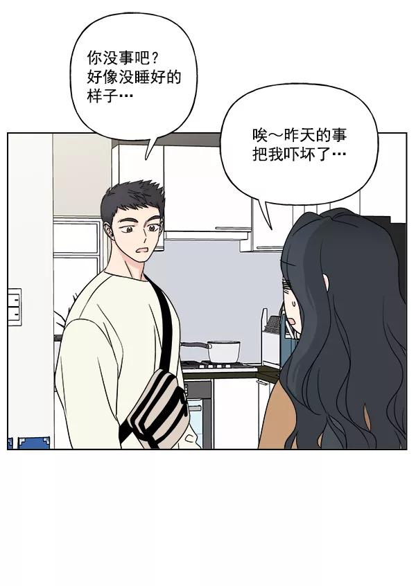 我的妈妈是校花 第25话 第3页