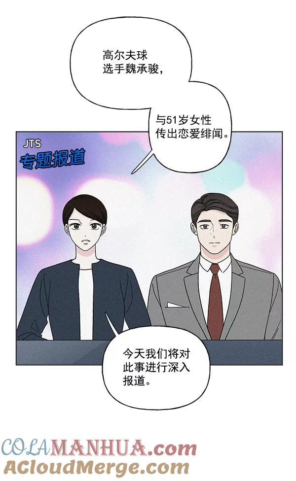 我的妈妈是校花 第25话 第19页
