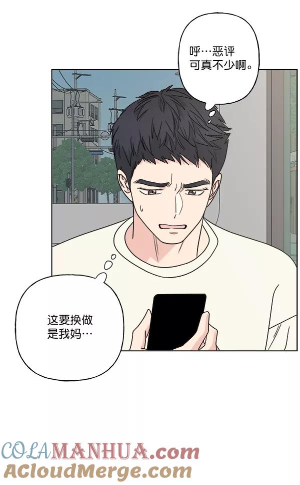 我的妈妈是校花 第25话 第16页