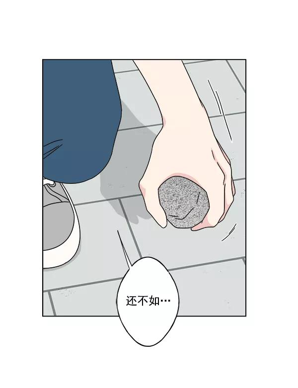 我的妈妈是校花 第25话 第71页