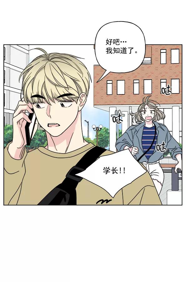 我的妈妈是校花 第25话 第53页