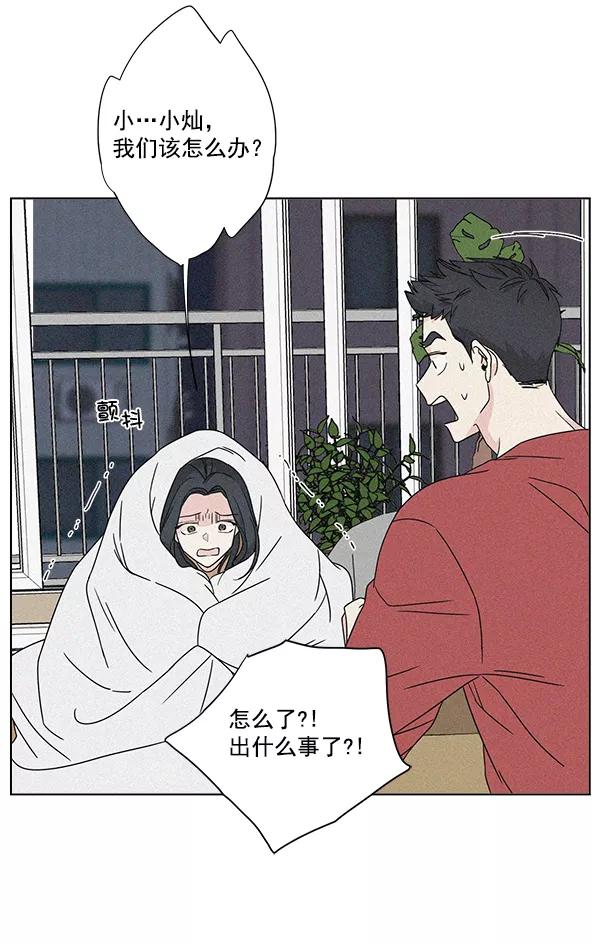我的妈妈是校花 第25话 第23页