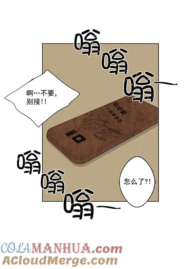 我的妈妈是校花 第25话 第25页