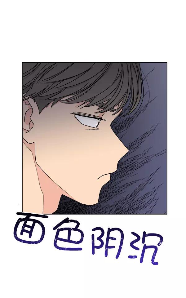 我的妈妈是校花 第26话 第48页