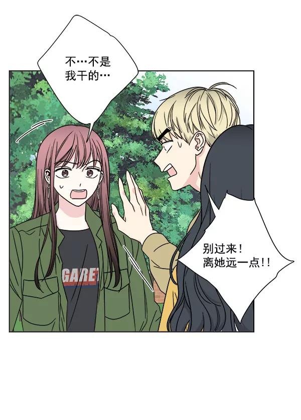 我的妈妈是校花 第26话 第2页