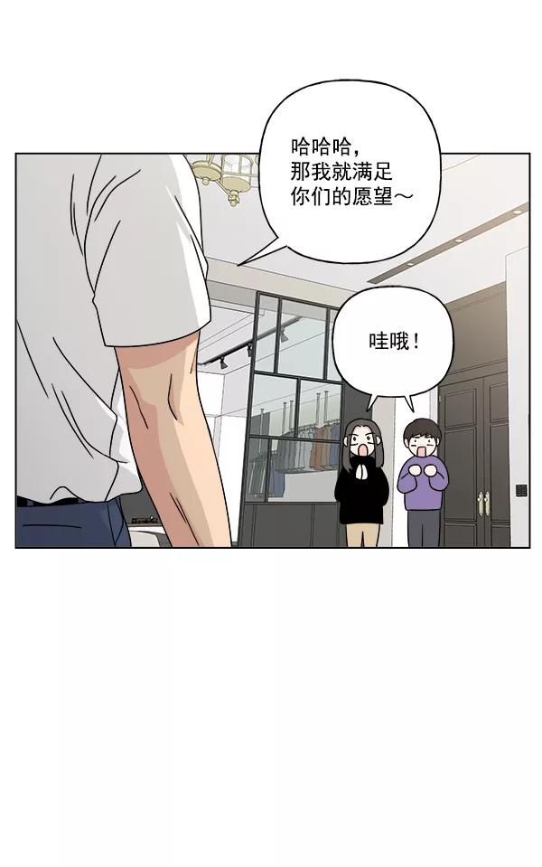 我的妈妈是校花 第26话 第63页
