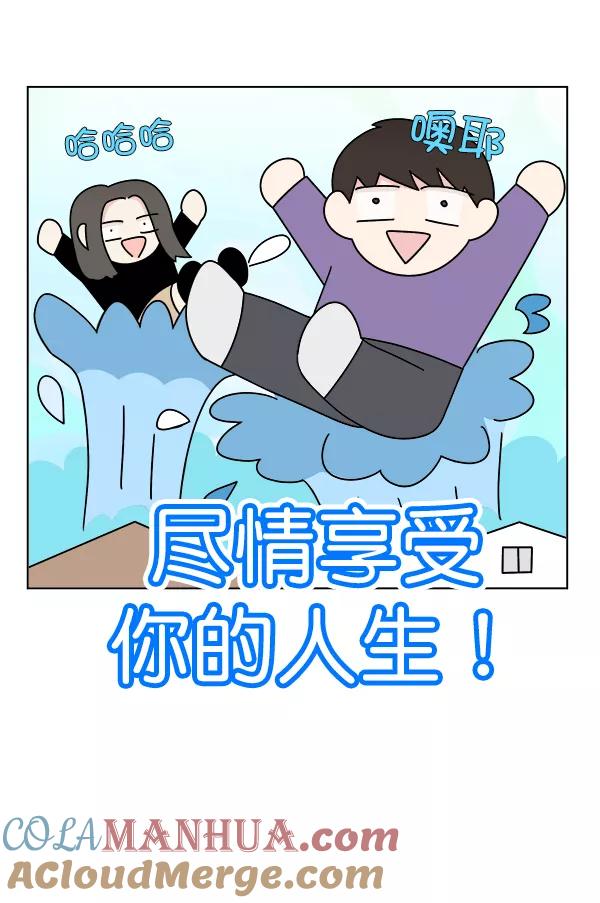 我的妈妈是校花 第26话 第67页