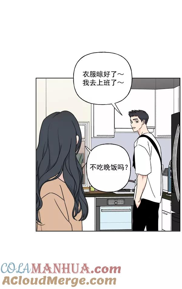 我的妈妈是校花 第26话 第79页