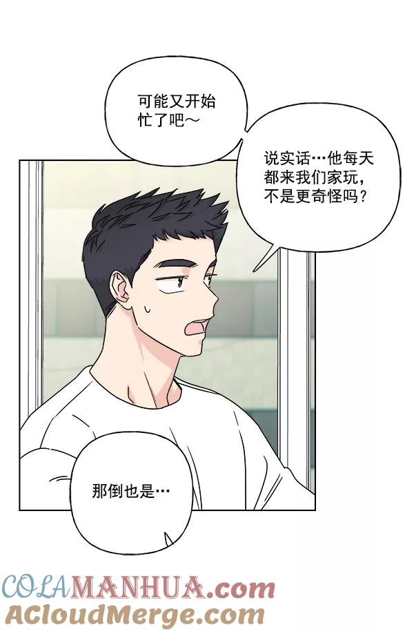 我的妈妈是校花 第26话 第76页