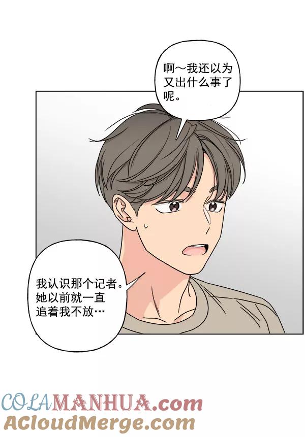我的妈妈是校花 第26话 第16页