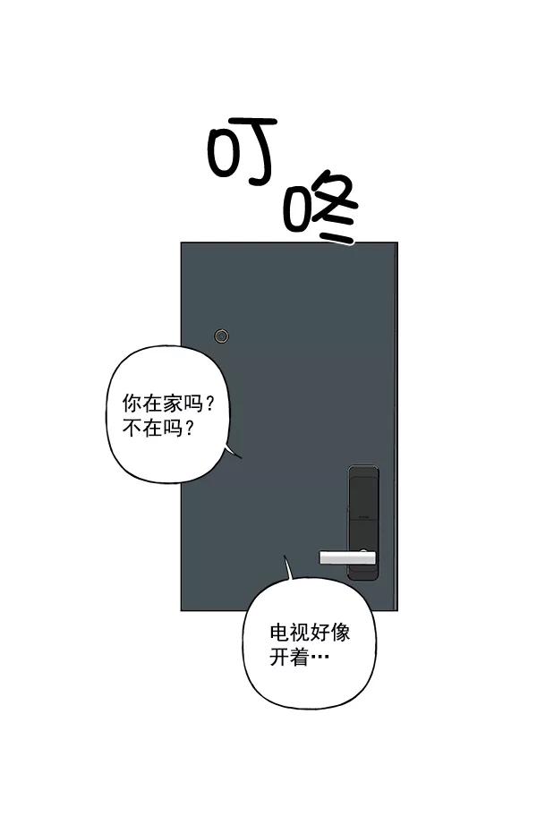 我的妈妈是校花 第26话 第90页