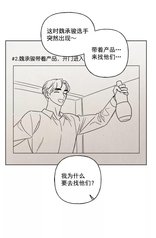 我的妈妈是校花 第26话 第53页