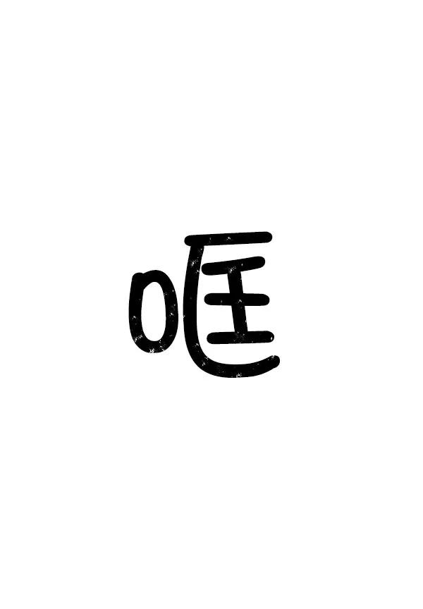 我的妈妈是校花 第26话 第24页
