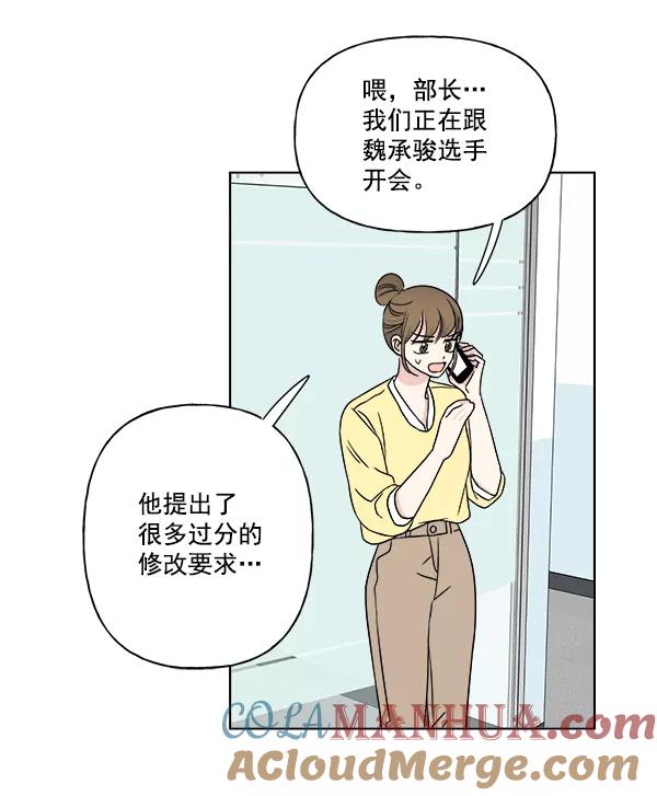 我的妈妈是校花 第26话 第58页
