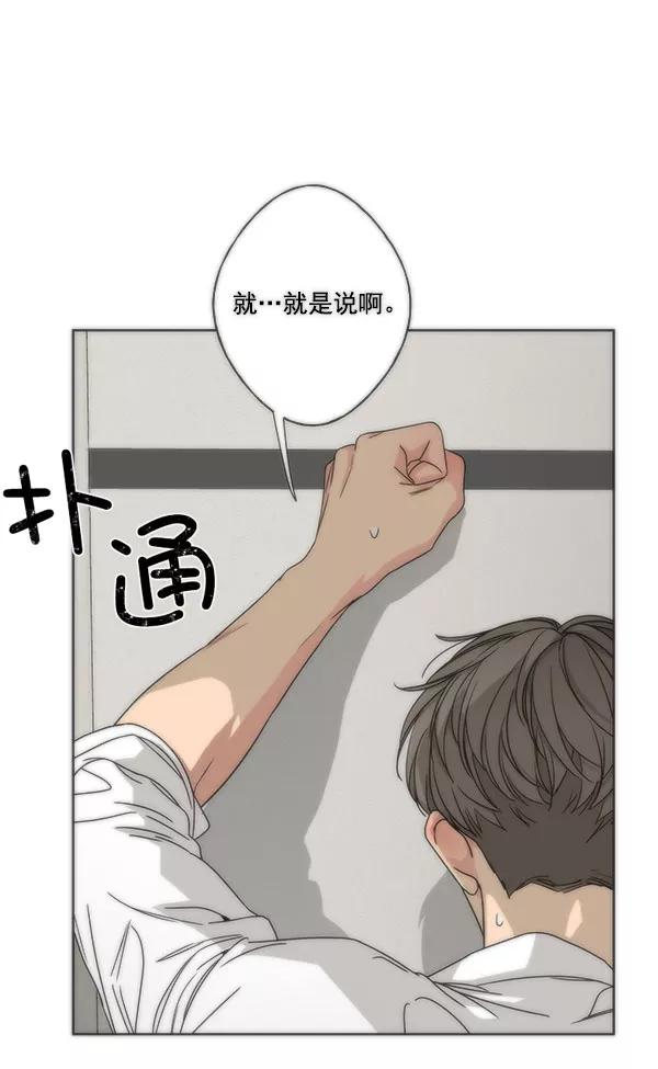 我的妈妈是校花 第26话 第32页