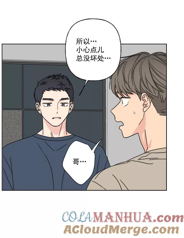 我的妈妈是校花 第26话 第19页