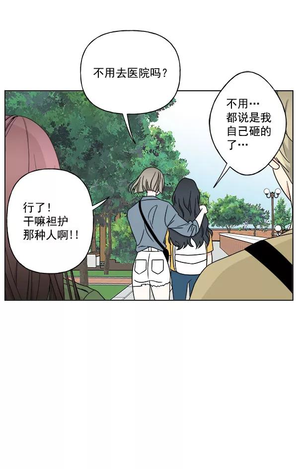 我的妈妈是校花 第26话 第5页