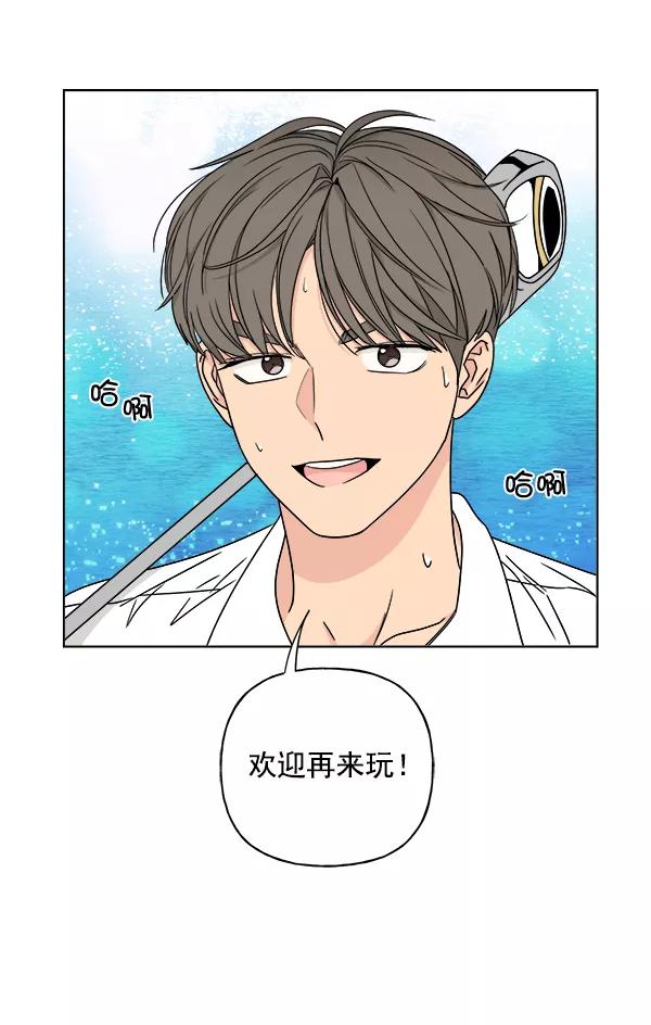 我的妈妈是校花 第26话 第68页