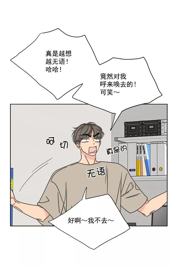 我的妈妈是校花 第26话 第41页