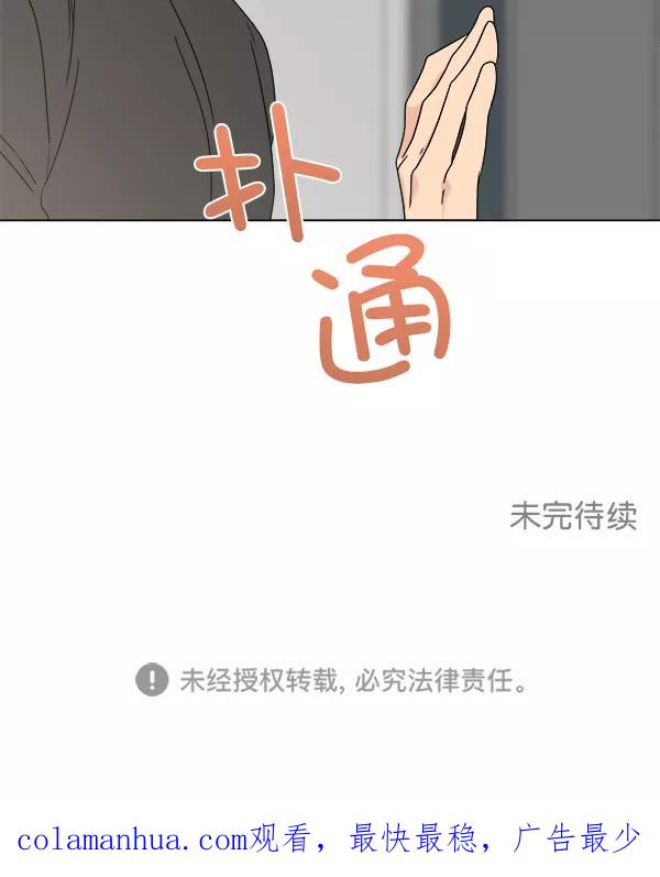 我的妈妈是校花 第26话 第96页
