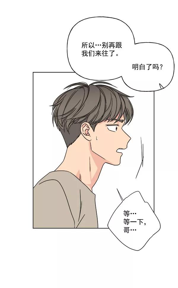 我的妈妈是校花 第26话 第21页