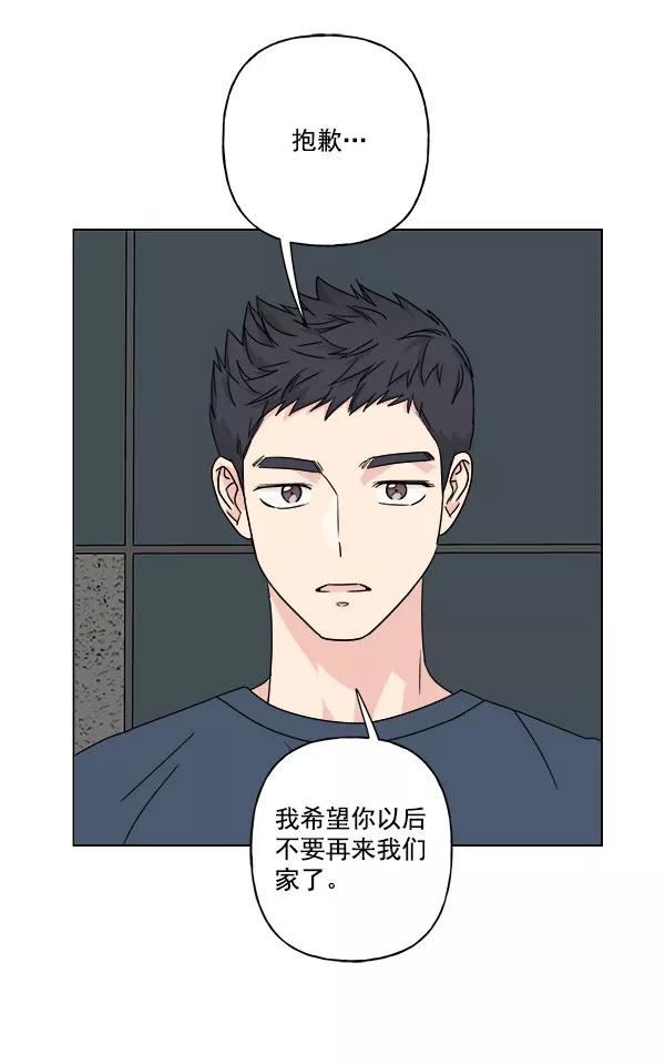 我的妈妈是校花 第26话 第14页