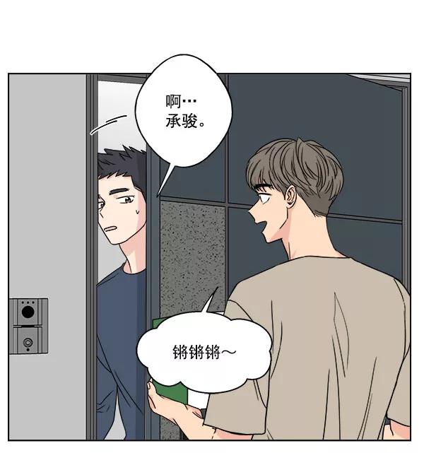我的妈妈是校花 第26话 第11页