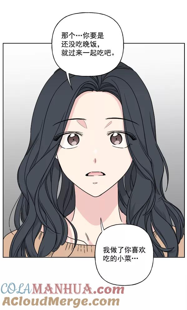 我的妈妈是校花 第26话 第94页