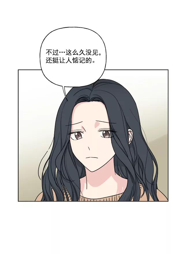 我的妈妈是校花 第26话 第77页