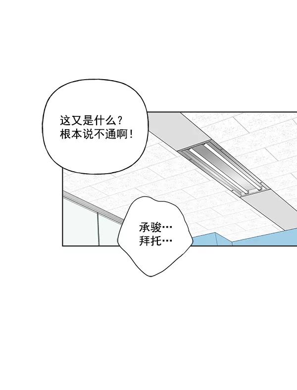 我的妈妈是校花 第26话 第56页